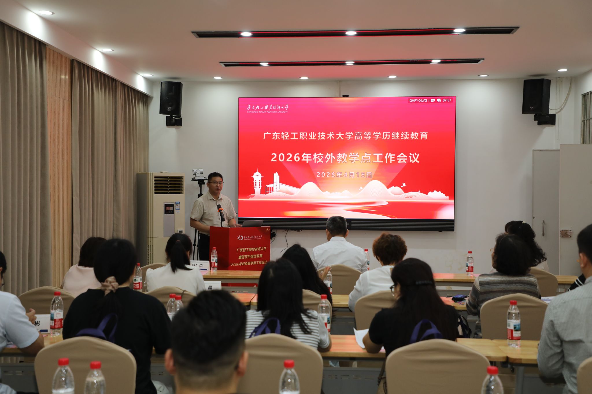 继续教育学院召开2026年高等学历继续教育校外教学点工作会议