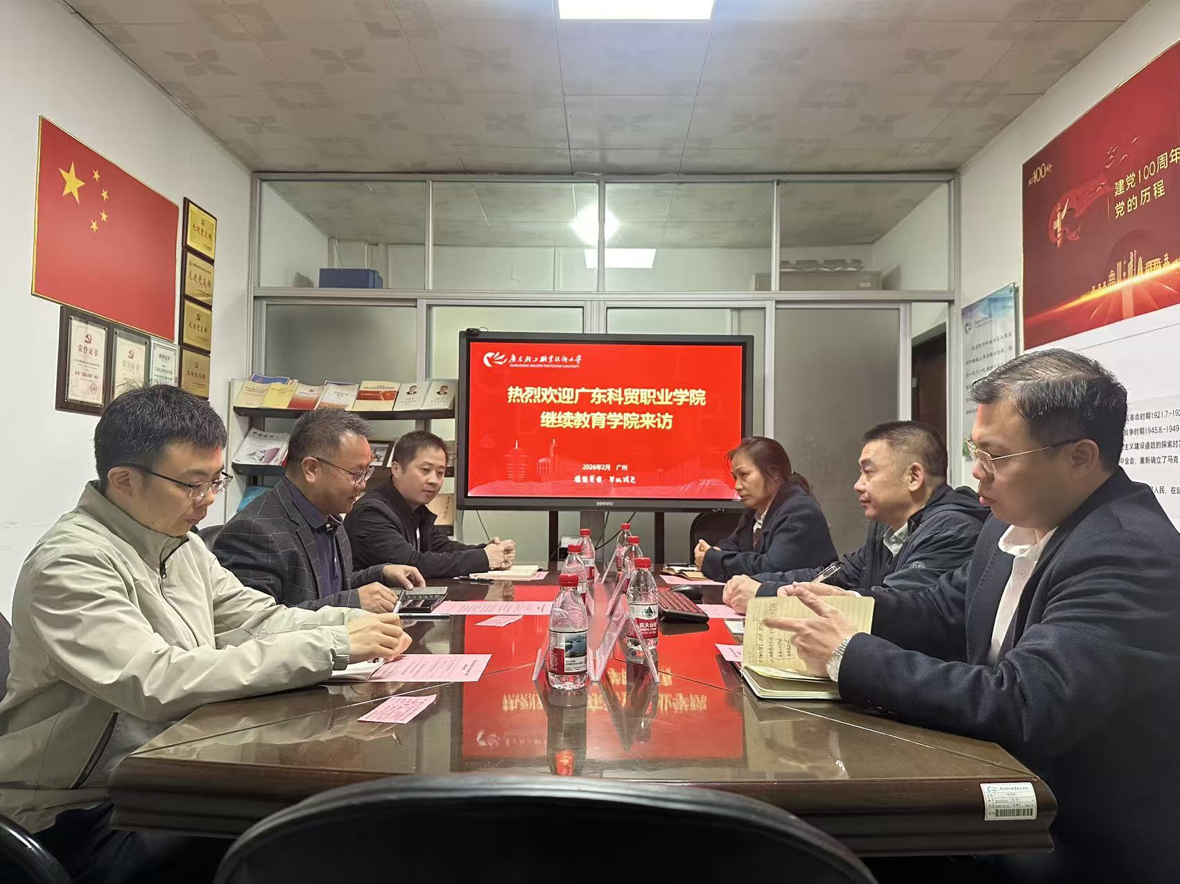 广东科贸职业学院一行来校调研交流