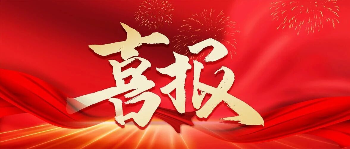 我校获广州市人事考试考务联席会议办公室感谢信