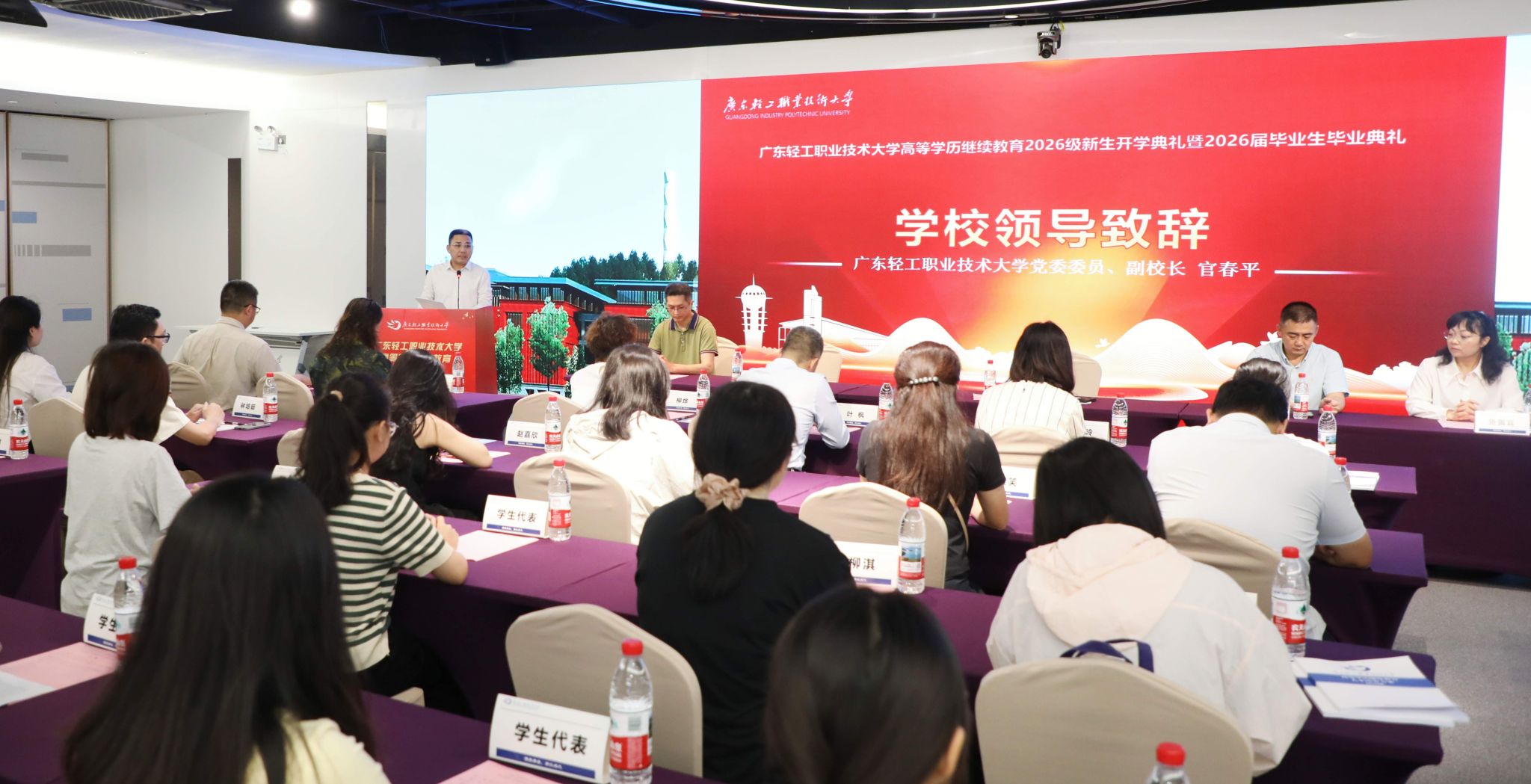 我校举行高等学历继续教育2026级新生开学典礼暨2026届毕业生毕业典礼