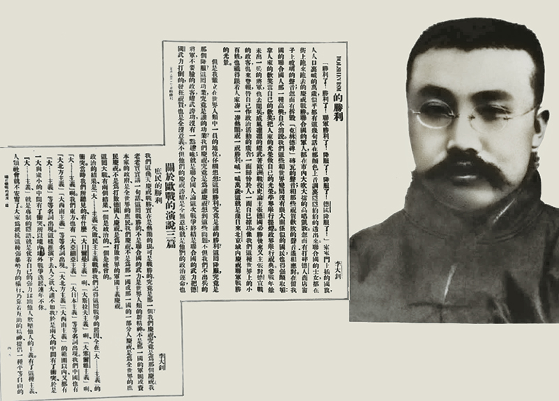 李大钊同志是中国共产主义运动的先驱，伟大的马克思主义者，杰出的无产阶级革命家，中国共产党的主要创始人之一。图为1918年11月李大钊在《新青年》杂志上发表《庶民的胜利》等文章，歌颂俄国工人阶级的胜利。 新华社发